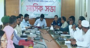 মির্জাপুরে উপজেলা পরিষদ মিলনায়তনে মাসিক সভা অনুষ্ঠিত 