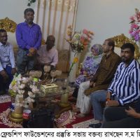 সিলেট চট্টগ্রাম ফ্রেন্ডশিপ ফাউন্ডেশনের উদ্যো‌গে চট্টগ্রাম বিভাগের কর্মসূচি সফল করার লক্ষ্যে প্রস্তুতি সভা অনুষ্ঠিত 