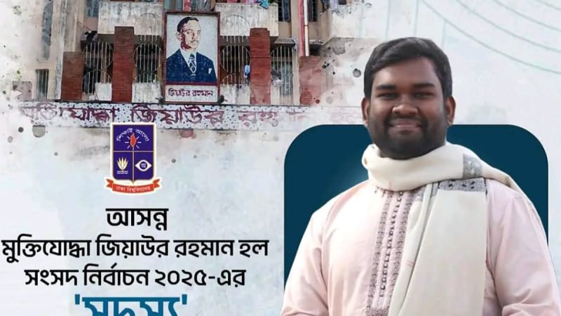 ডাকসু নির্বাচনে শিক্ষার্থীদের উন্নয়নে কাজের অঙ্গীকার এম আবিদ হাসানের