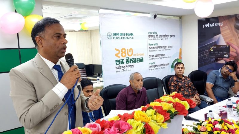 মির্জাপুরে পূবালী ব্যাংকের ২৪৩ তম উপশাখার শুভ উদ্বোধন