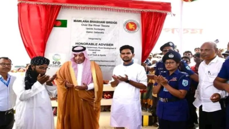 দীর্ঘ অপেক্ষার পর অবশেষে উদ্বোধন হল স্বপ্নের “মওলানা ভাসানী সেতু”