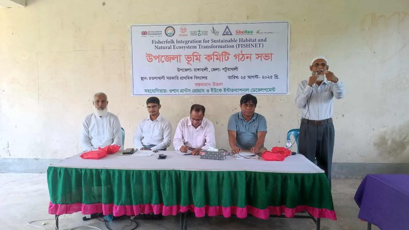 রাঙ্গাবালী উপজেলা ভূমি কমিটি গঠন সভা অনুষ্ঠিত