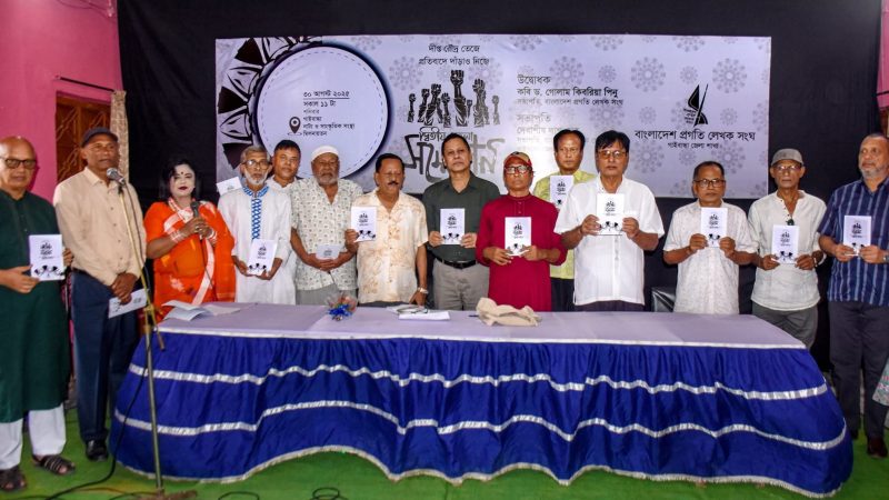 গাইবান্ধায় প্রগতি লেখক সংঘের জেলা সম্মেলন