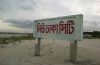 ভুমিদস্যু আব্দুল্লাহ আল মামুনের জাদুকরী প্রতারণা