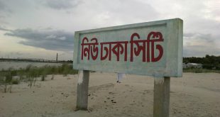 ভুমিদস্যু আব্দুল্লাহ আল মামুনের জাদুকরী প্রতারণা