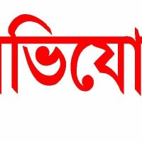 আশাশুনির প্রতাপনগরে গৃহবধুকে অপহরনের অভিযোগ।।পরিবার উদ্বিগ্ন 