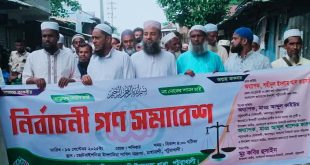 রাঙ্গাবালীতে জামায়াতে ইসলামীর নির্বাচনী গণ সমাবেশ