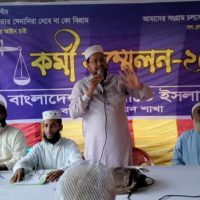 আশাশুনির বড়দলে জামায়াতের কর্মী সম্মেলন অনুষ্ঠিত 