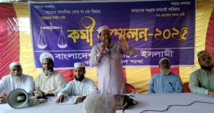 আশাশুনির বড়দলে জামায়াতের কর্মী সম্মেলন অনুষ্ঠিত 