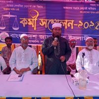 আশাশুনি সদর ইউনিয়ন জামায়াতের কর্মী সম্মেলন অনুষ্ঠিত