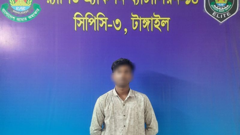 মির্জাপুরে অপহরণ মামলা দায়ের হওয়ার ১৮ ঘন্টার মধ্যে ভিকটিমকে উদ্ধার: রাজিউল ইসলাম রামিমকে গ্রেপ্তার