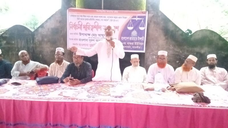 আশাশুনিতে জামায়াতের পৃথক চারটি কর্মী সম্মেলন অনুষ্ঠিত