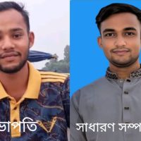 চিলমারীতে ছাত্রদলের কলেজ শাখার কমিটি গঠণ, সভাপতি আরিফ সরকার, সাধাঃ সম্পাঃ নাজমুশ সাকিব আরিফ