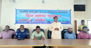 শারদীয় দুর্গাপূজা উপলক্ষে উলিপুরে ডিও প্রদান অনুষ্ঠান