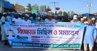 ভুরুঙ্গামারীতে জামায়াতের ৫ দফা দাবিতে বিক্ষোভ