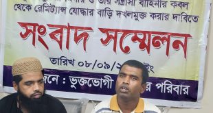 কেরানীগঞ্জে ইতালি প্রবাসীর বাড়ি দখলের অভিযোগে