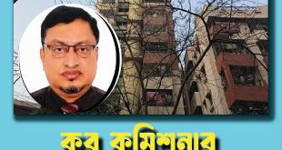 কর কমিশনার কবিরের সম্পদের পাহাড়