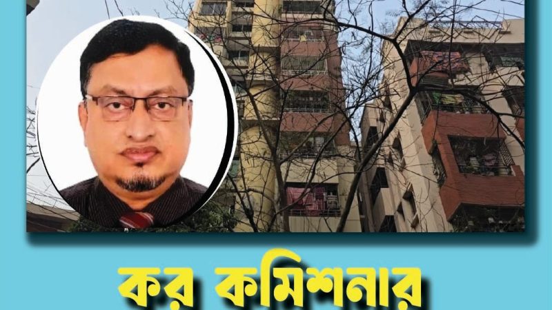কর কমিশনার কবিরের সম্পদের পাহাড়