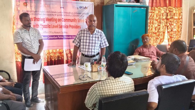 আশাশুনি মহিলা বিষয়ক অধিদপ্তরের সাথে সীমান্ত উন্নয়ন ফাউন্ডেশনের শিয়ারিং মিটিং
